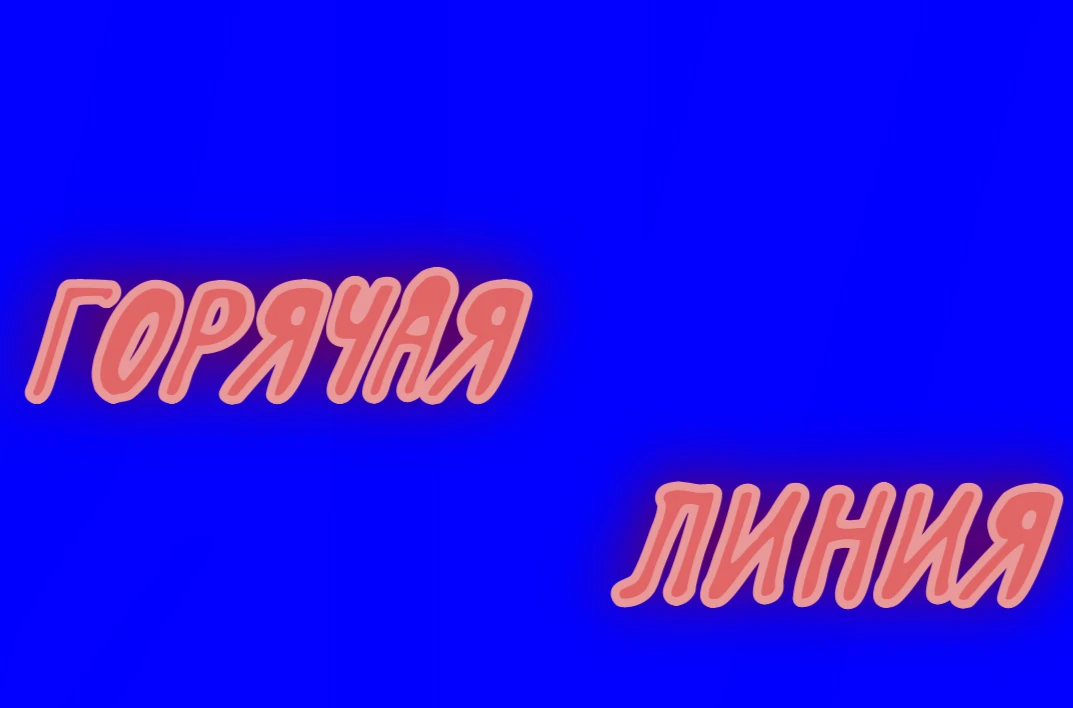 📌01 июня 2026 г. в рамках проведения мероприятий, посвящённых Международному дню защит...