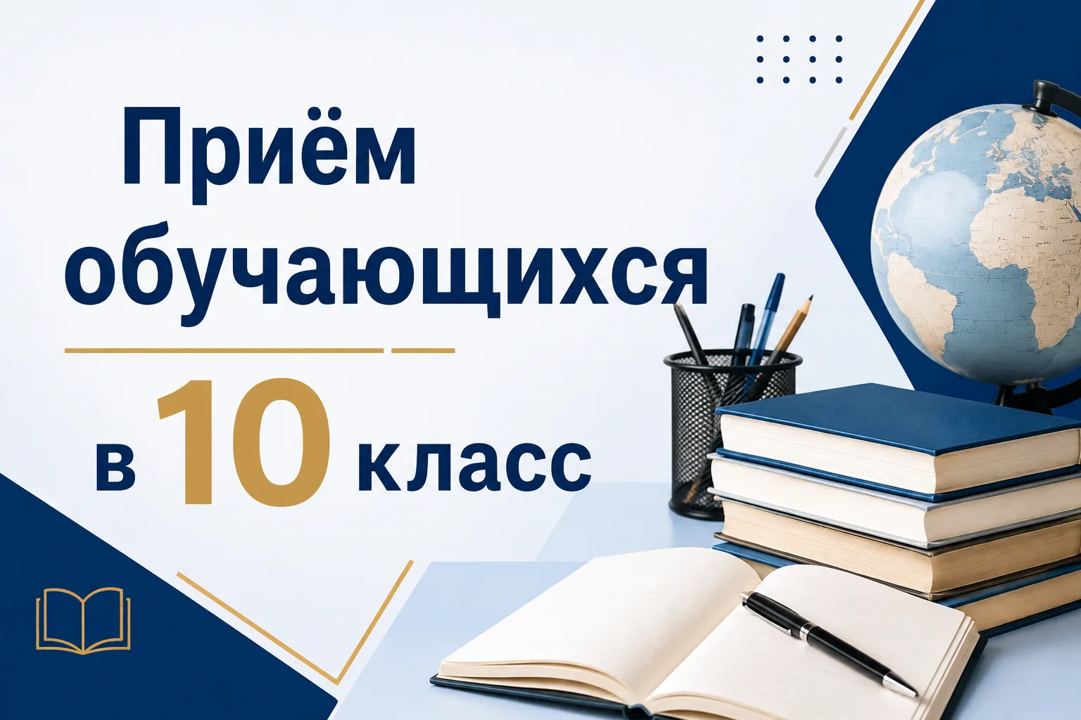📣 Открыт набор в 10 профильный класс МАОУ СОШ №13 на 2026-2027 учебный год!
 
Администрация школы п