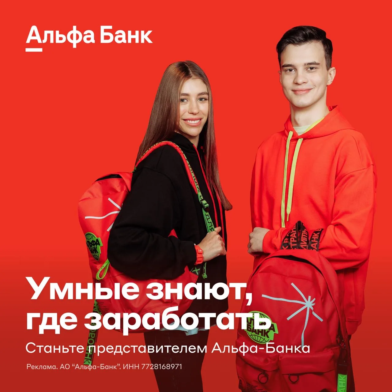 🚗 Представитель банка (выездной формат)  📍 Задачи: — доставка банковских продуктов клиентам — подпис