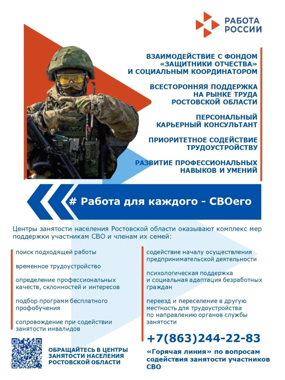 ️Служба по контракту.