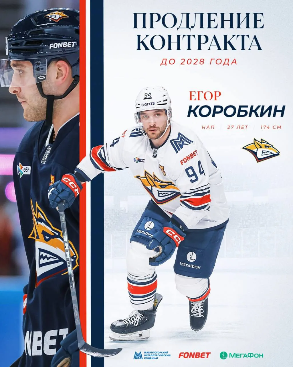👍🏻 По сравнению с предыдущими сезонами доверие к Егору Коробкину со стороны Андрея Разина уменьшил