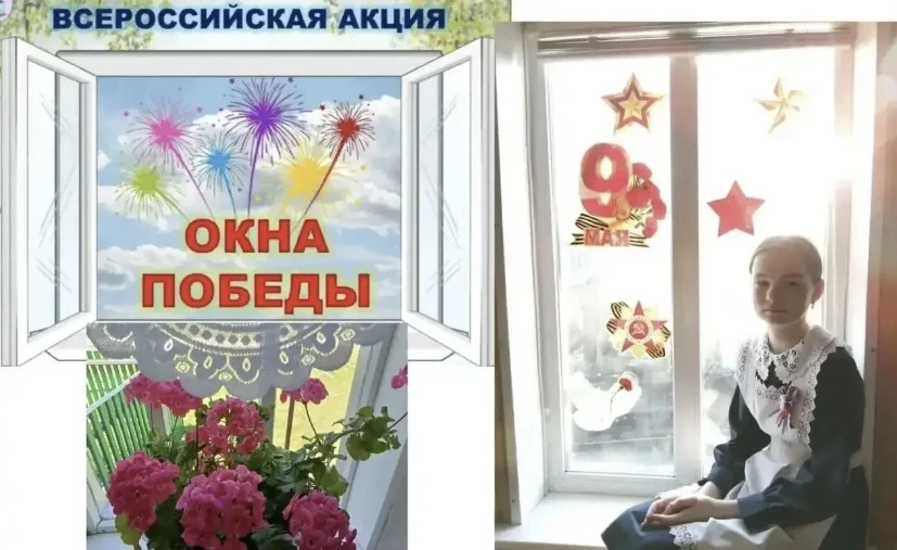 “Җиңү тәрәзәләре” акциясенә кушылдык. Илләребез тыныч, күкләребез гел аяз булсын.
#Җиңүтәрәзәләре  
