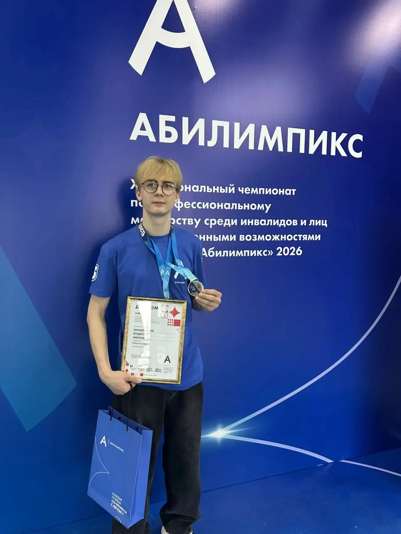 Победителей регионального этапа чемпионата "Абилимпикс" определили на Сахалине  🏆Победителей региона