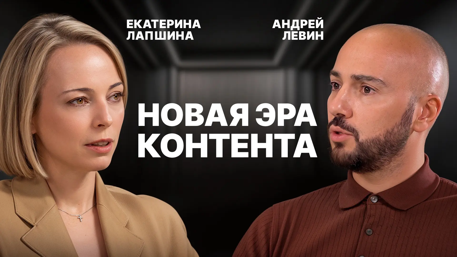 «Юмор актуален, пока у людей есть теща». Империя смеха Камеди Клаб