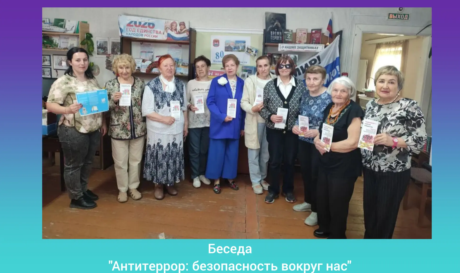 📚В городской библиотеке прошла важная и полезная беседа на тему «Антитеррор: безопасно...