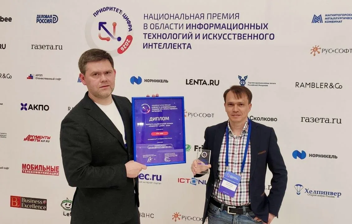 🏆 Платформа Smart Control — лауреат премии «Приоритет: Цифра-2026»

Наша платформа по мониторингу и