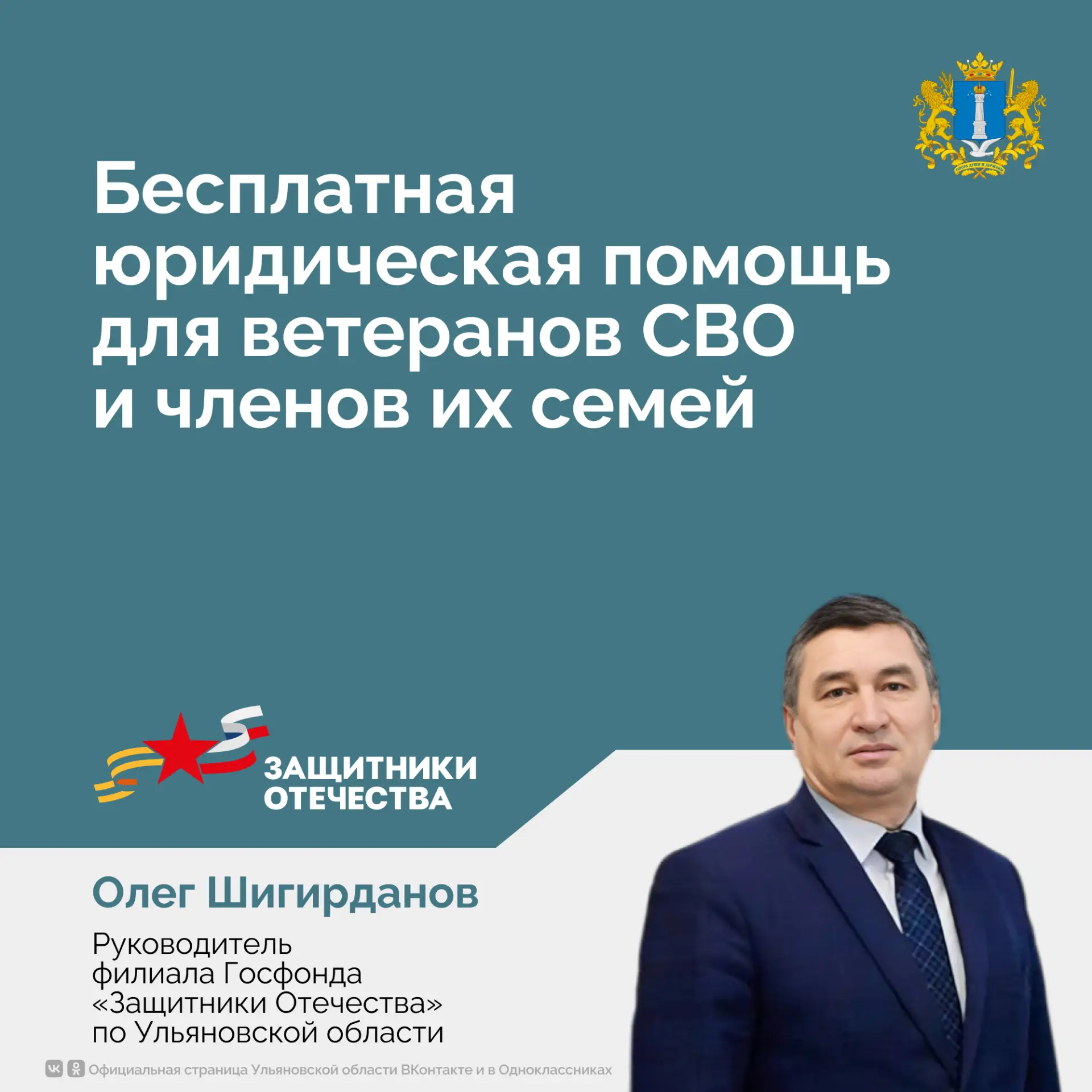 🇷🇺По каким вопросам поддерживают участников СВО и их семьи?