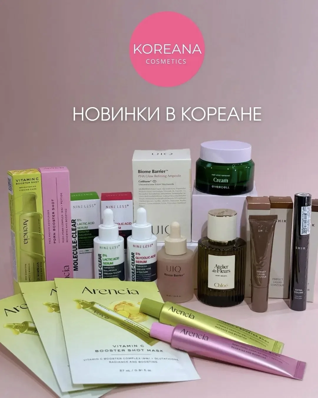 Присаживайся с чашечкой чая/кофе ☕️и давай знакомиться с нашими новинками.