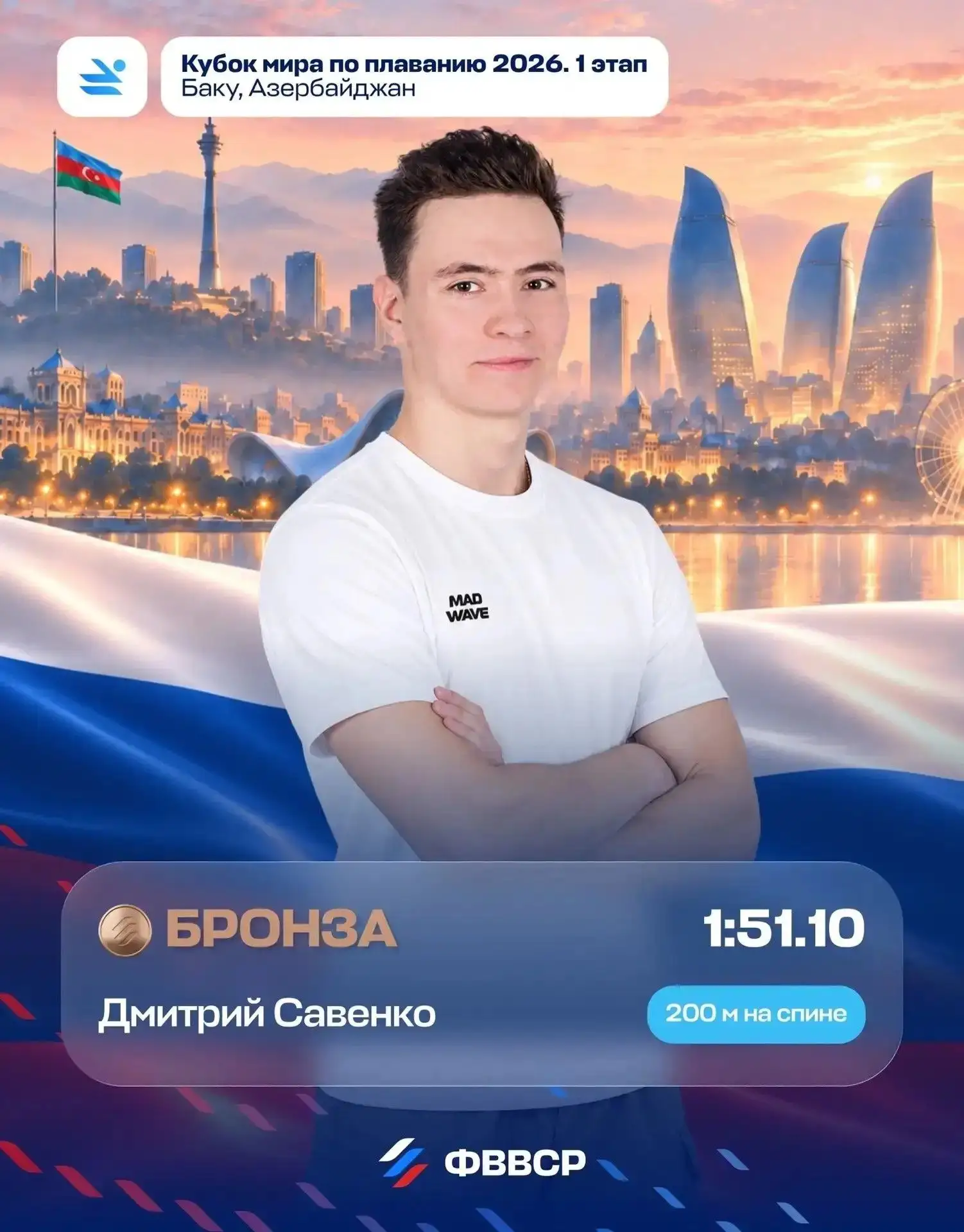 Калужанин взял бронзу на первом этапе Кубка мира