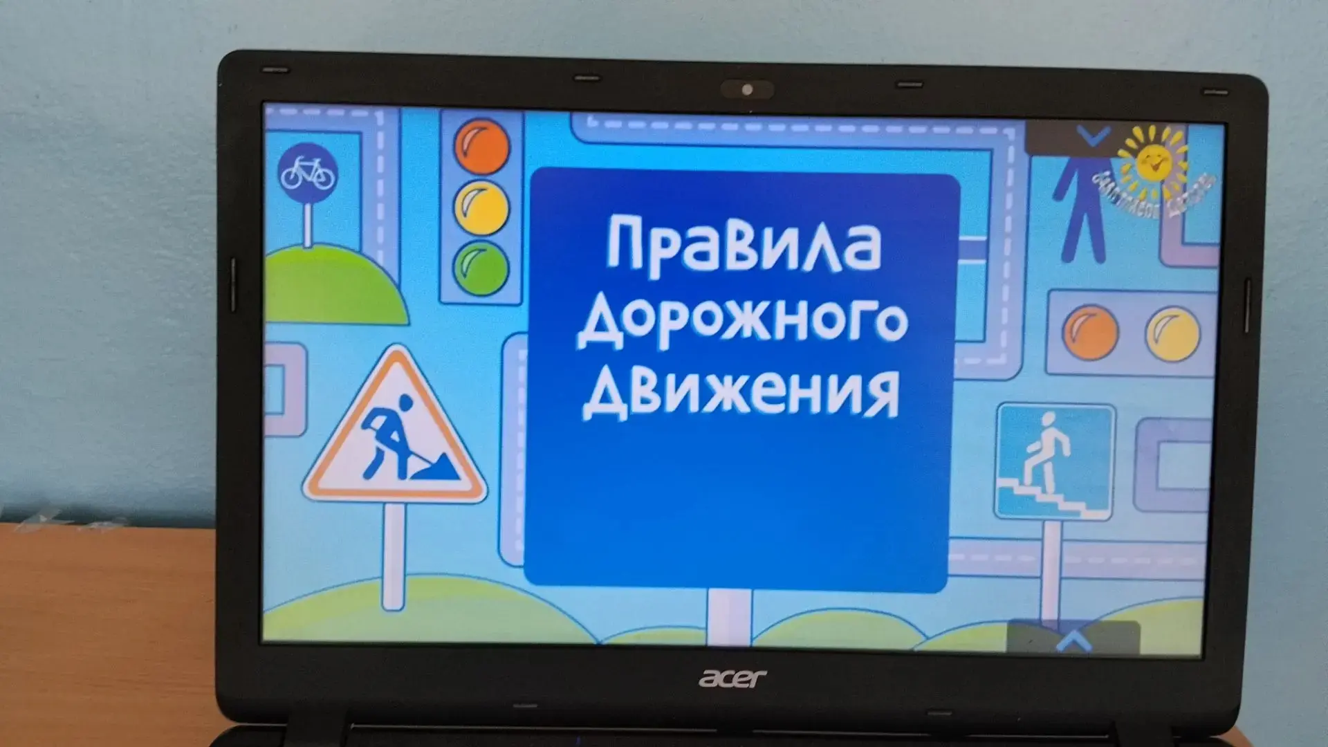 В рамках мероприятия "День дорожной грамотности" в нашем детском саду была проведена беседа "Правила