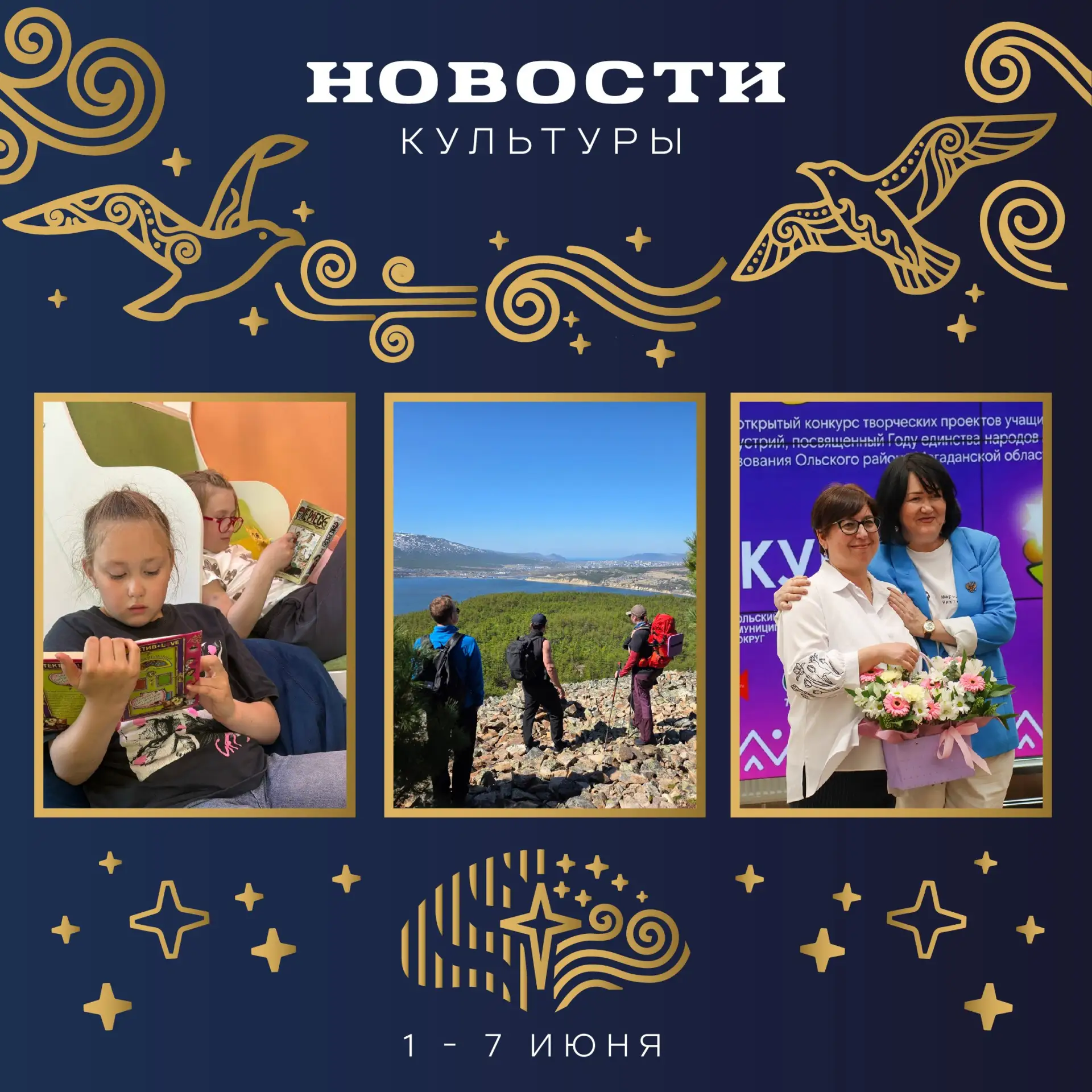 🎭 Где открыли школу маленьких волшебников, чем примечателен метеорит «Сеймчан», через ...