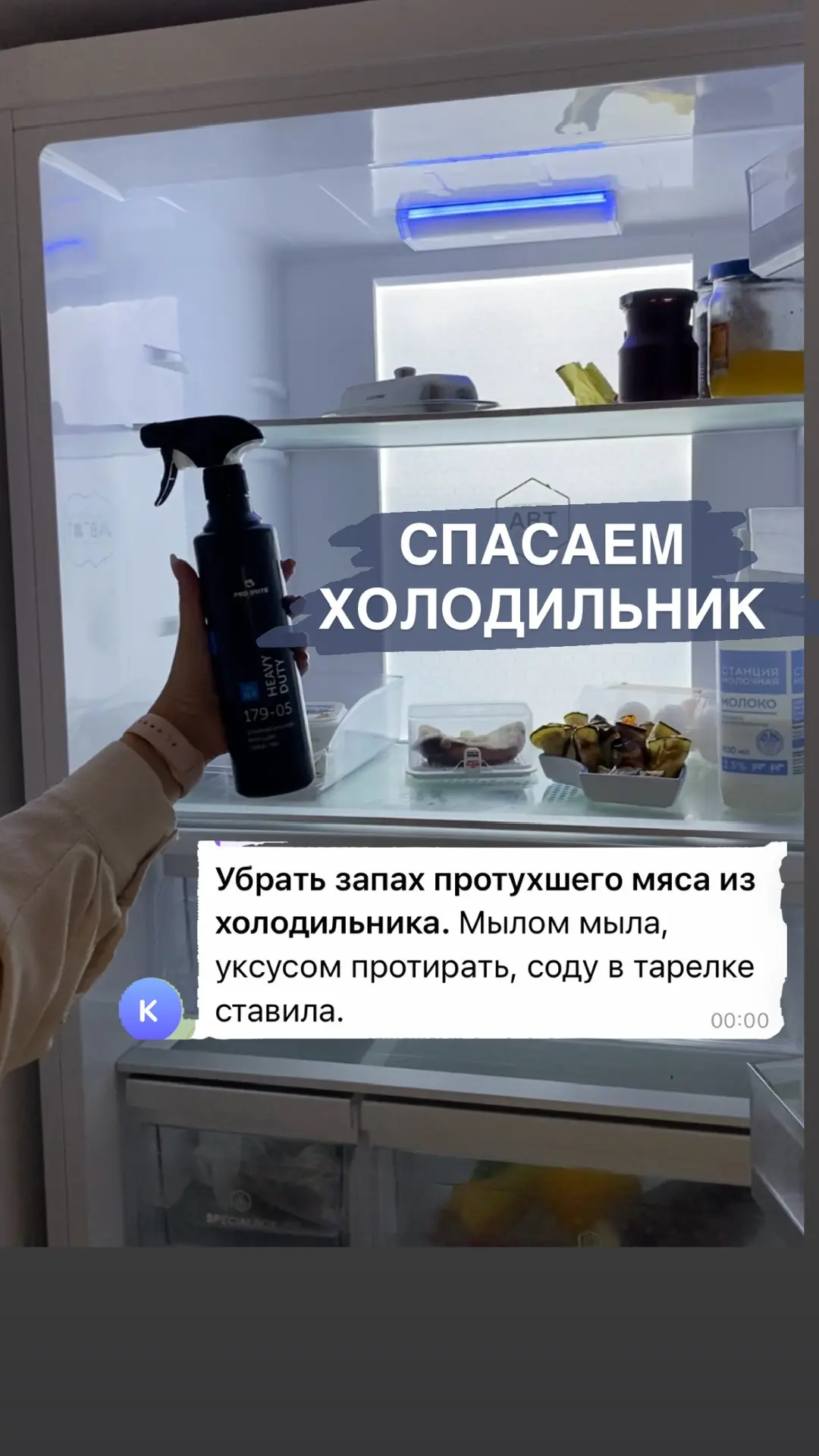 СПАСЕНИЕ ХОЛОДИЛЬНИКА - как избавиться от запаха протухшего? Первое, что я бы рекомендо...