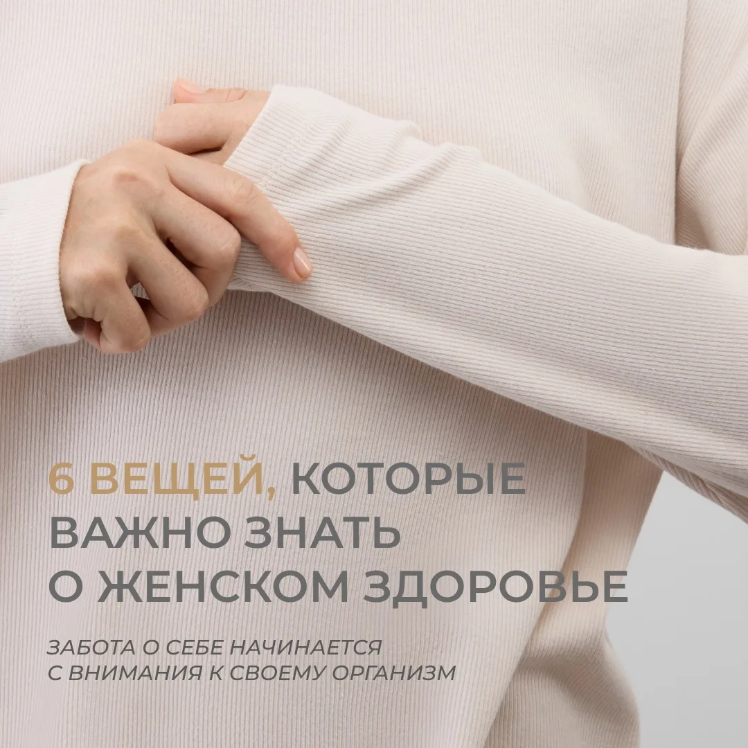 Мы часто откладываем заботу о себе, пока организм не начинает настойчиво просить о помощи