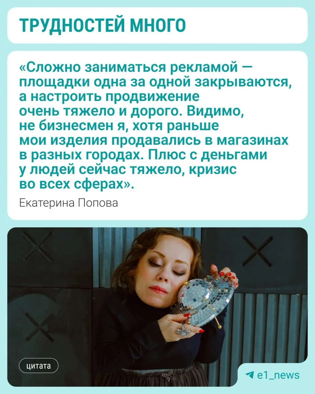 «Нормальных мужиков не найти»  46-летняя Екатерина Попова — настоящая уральская Дюймовочка, ведь ее 