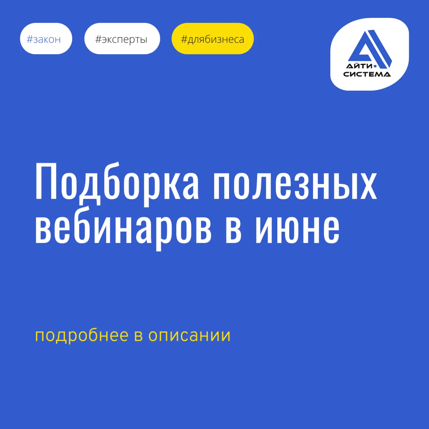 Подборка полезных вебинаров для руководителей и бухгалтеров.

11.06.2026. Отпуска в «1С:ЗУП 8», ред.
