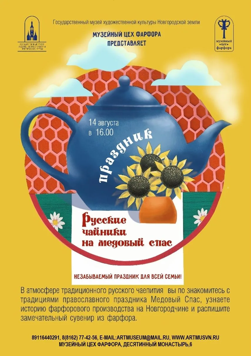 #Событие@artmusvn