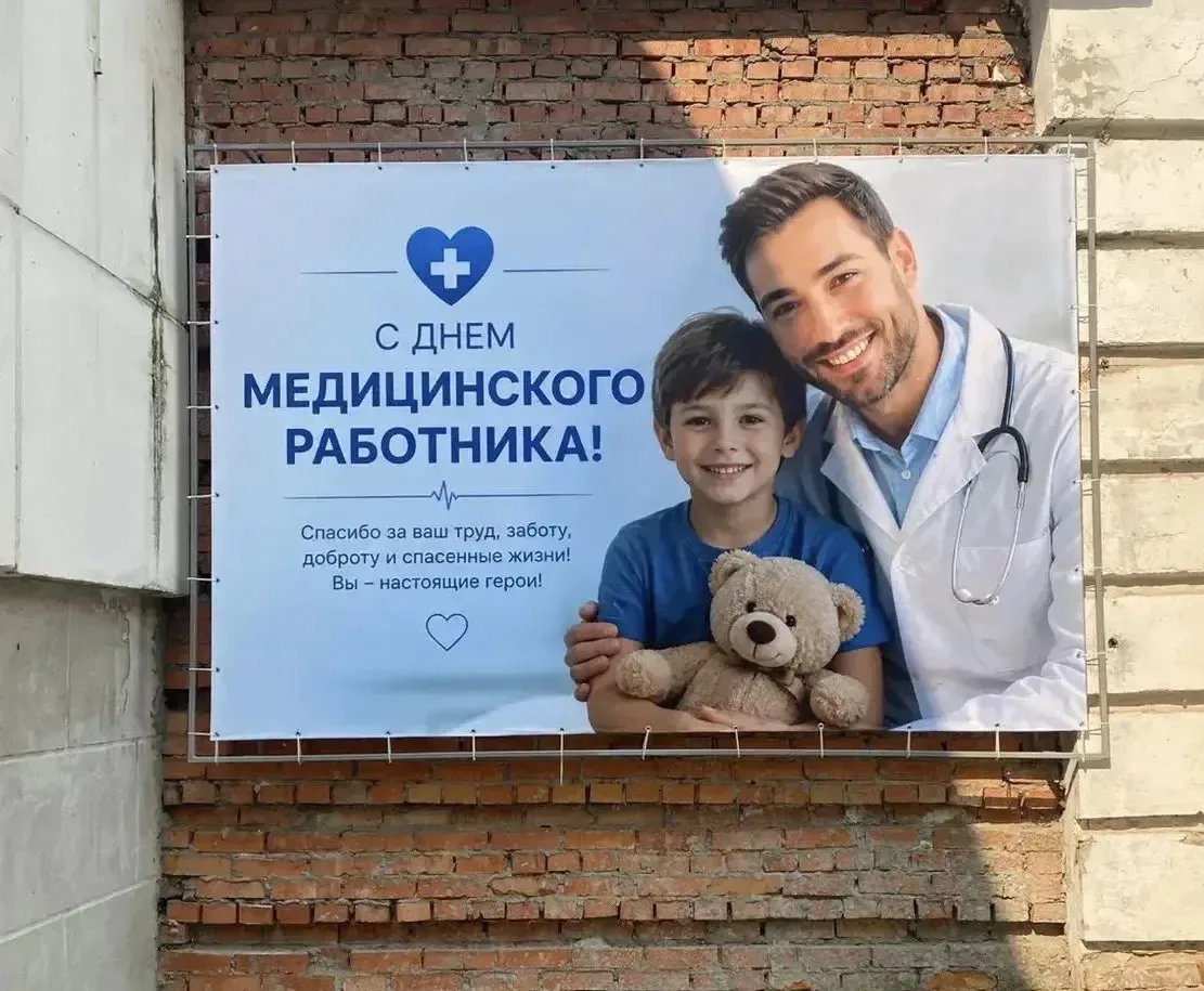 Накануне Дня медицинского работника состоялось торжественное собрание коллектива Детской больницы 1.