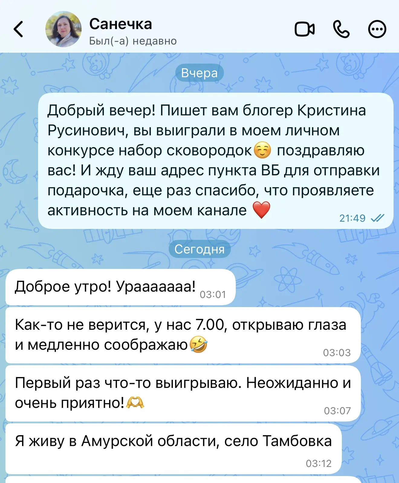 Моя победительница ответила мне рано утром, и я сразу же отправила её подарочек 
на ПВЗ 🎁☺️

Очень 