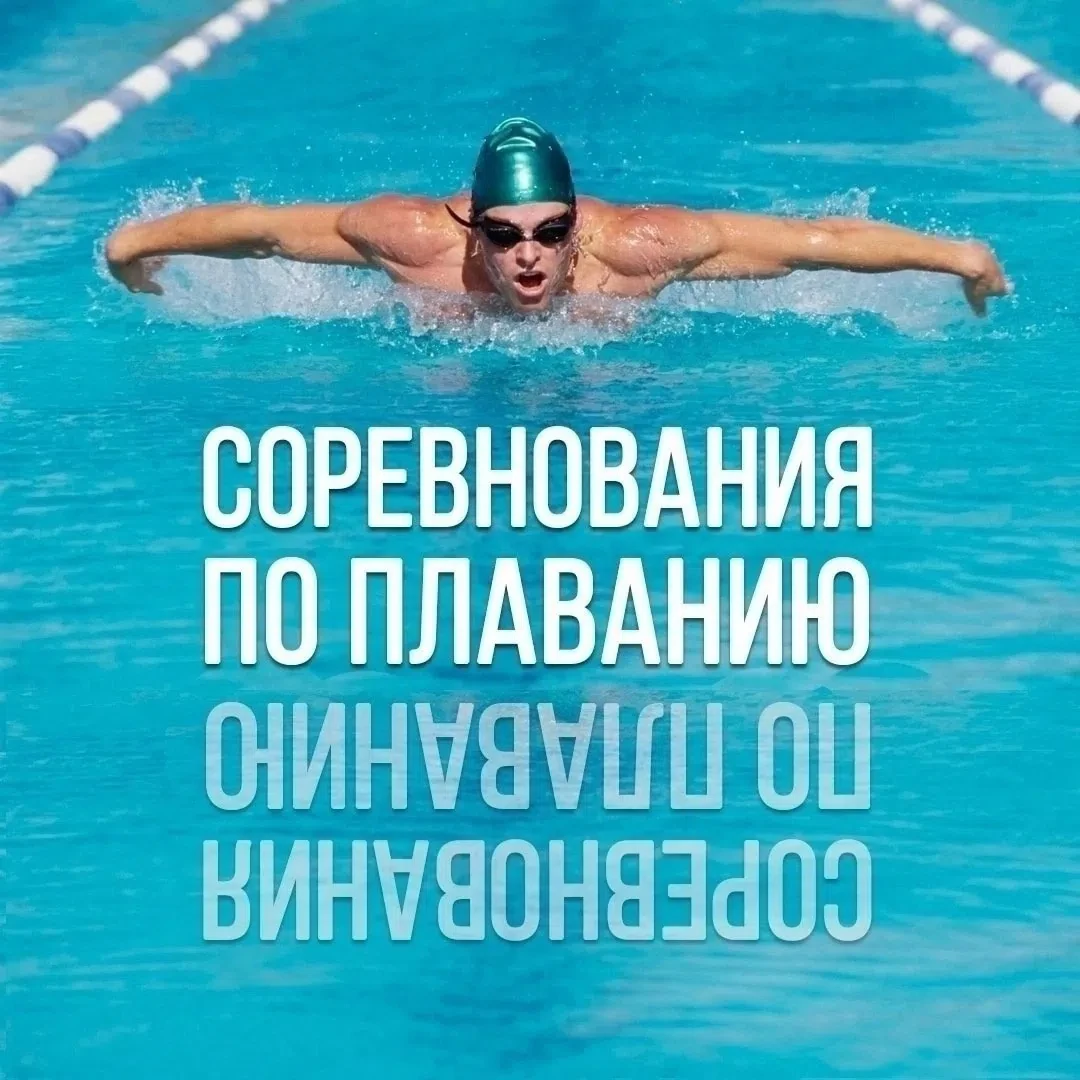 Уважаемые гости, обращаем ваше внимание, что: 
 
🏊 26 июня с 11:00 до 14:00 часов в бассейне компле