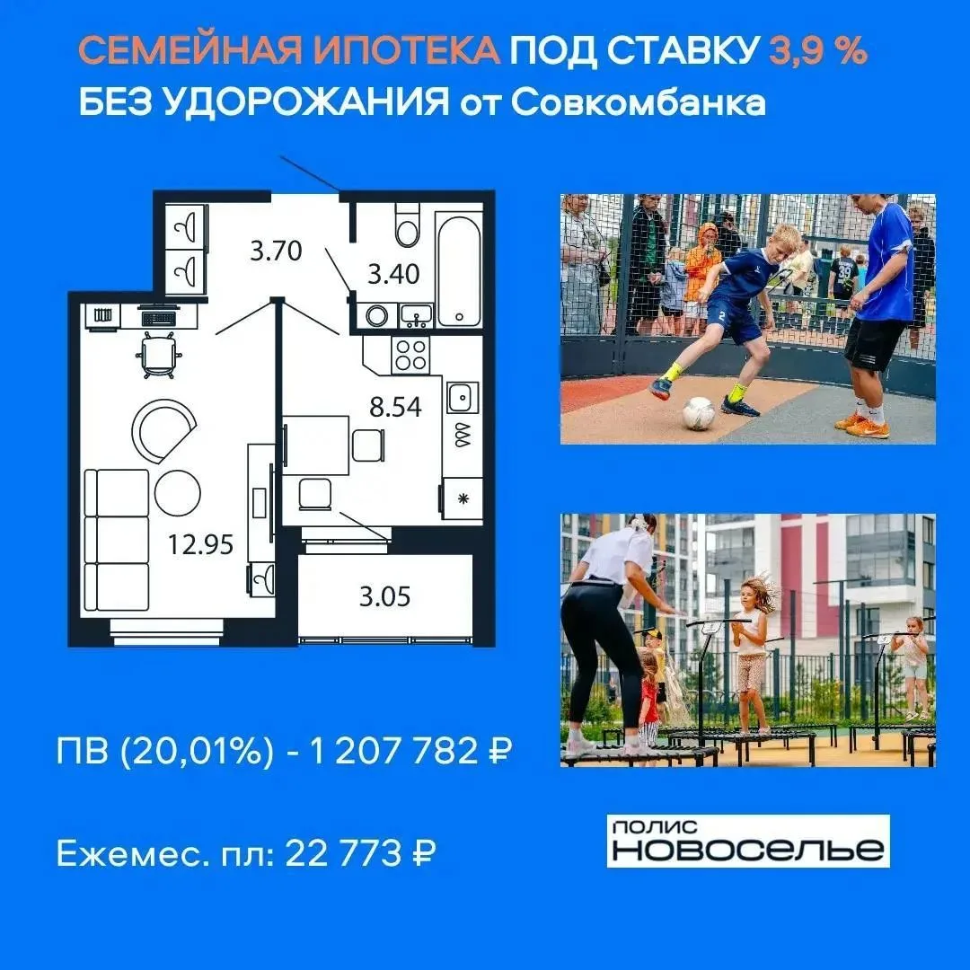 Семейная ипотека 3.9% без удорожания