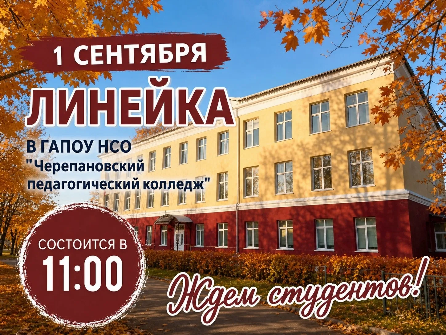 🎉 Внимание, студенты! 🎉
