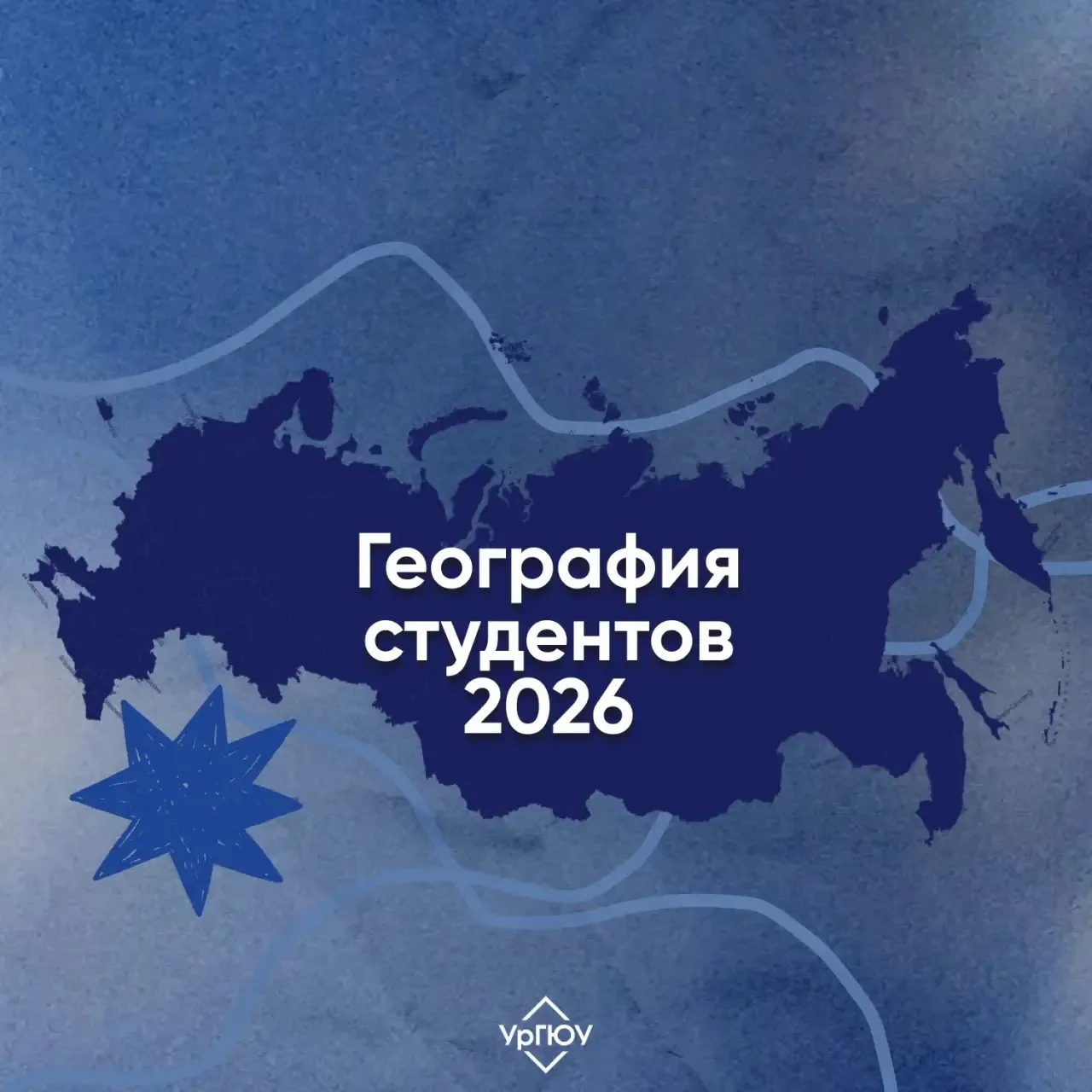 ⚡️Приемная кампания в УрГЮУ завершена, и мы готовы подвести основные итоги