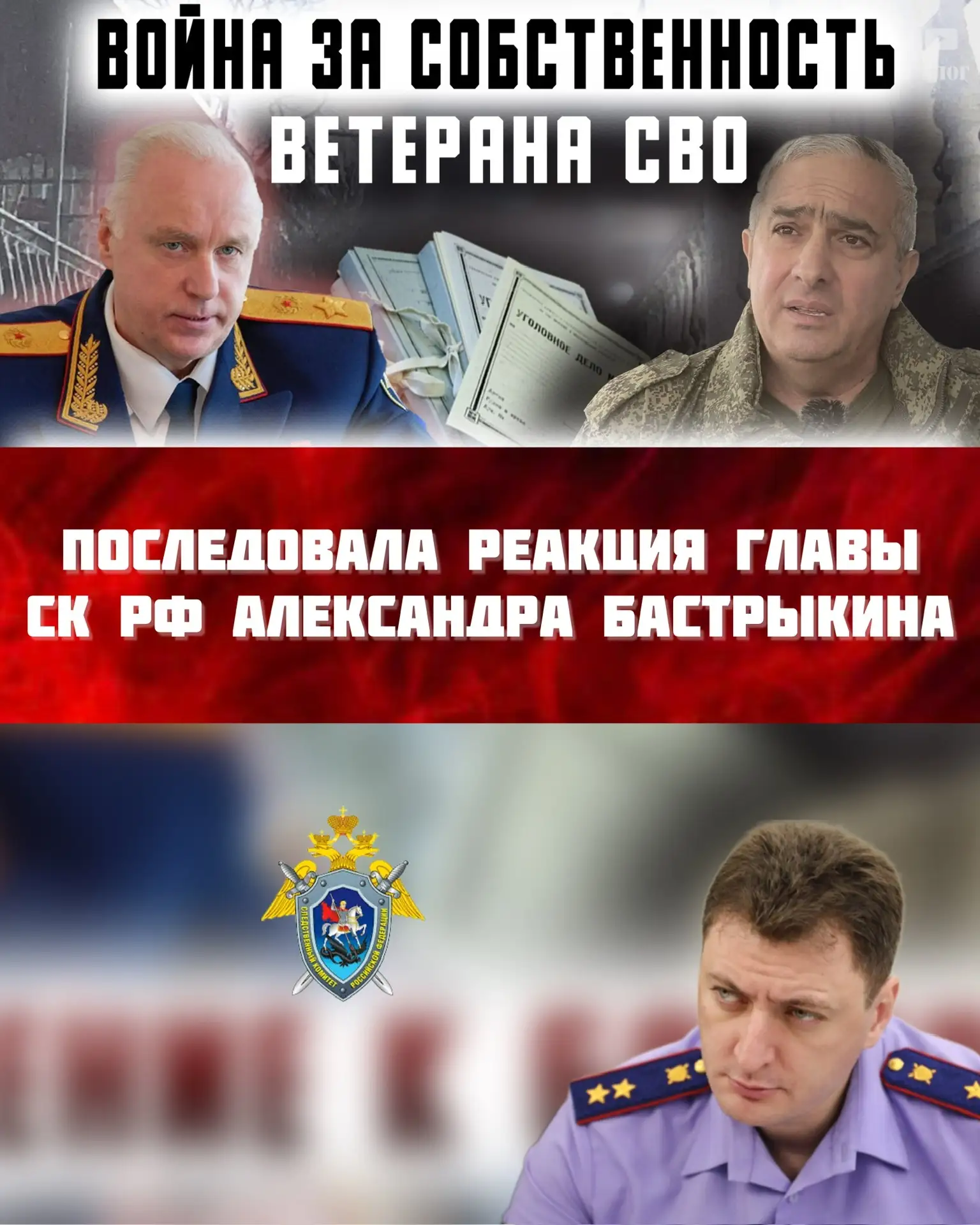 🔴 Важная информация по вышедшему вчера репортажу:   ❗️Главе ведомства будет представлен доклад по до