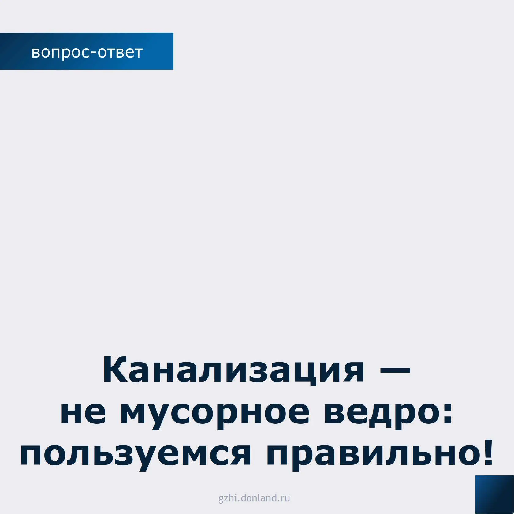 Уважаемые жители!