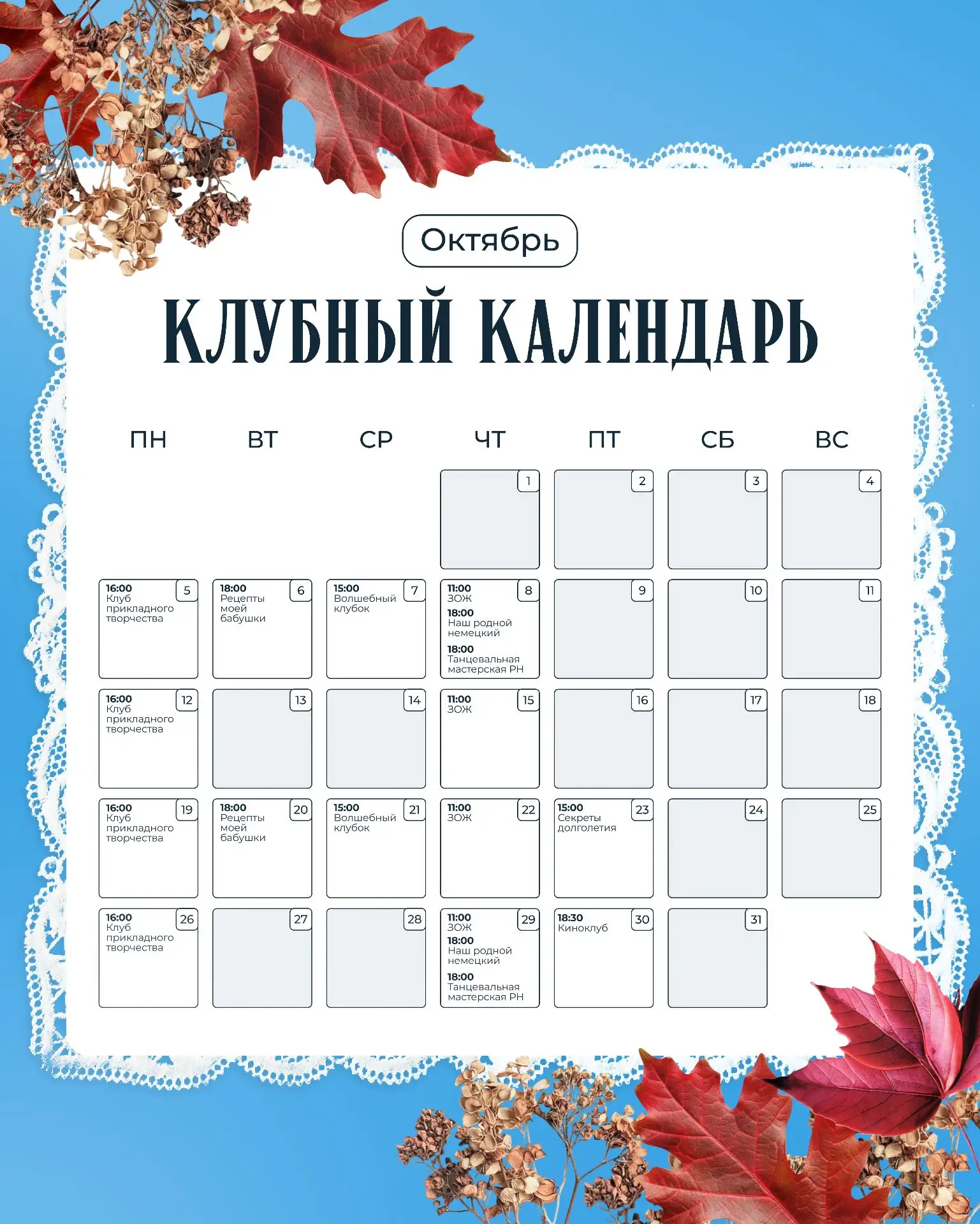 Приглашаем в наши клубы🩵
