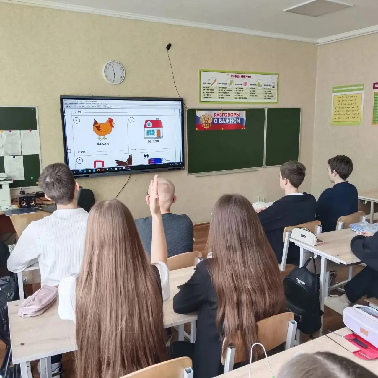 ✅  В МБОУ СОШ с.Тербуны с февраля 2026  проходит VIII этап Всероссийской просветительской эстафеты «