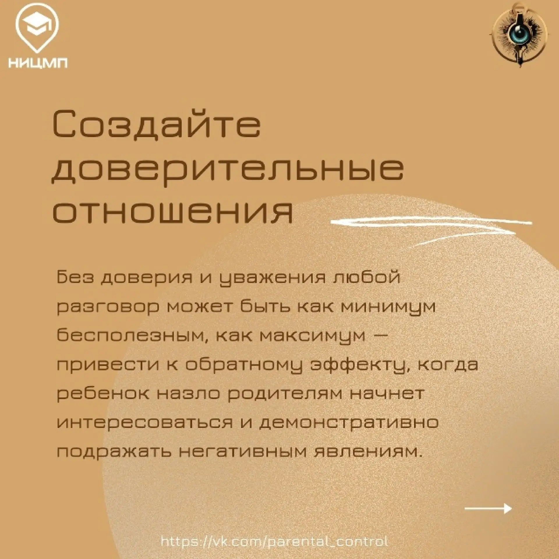 Уважаемые родители! Для старшеклассников разработаны методические рекомендации на тему "Как разговар