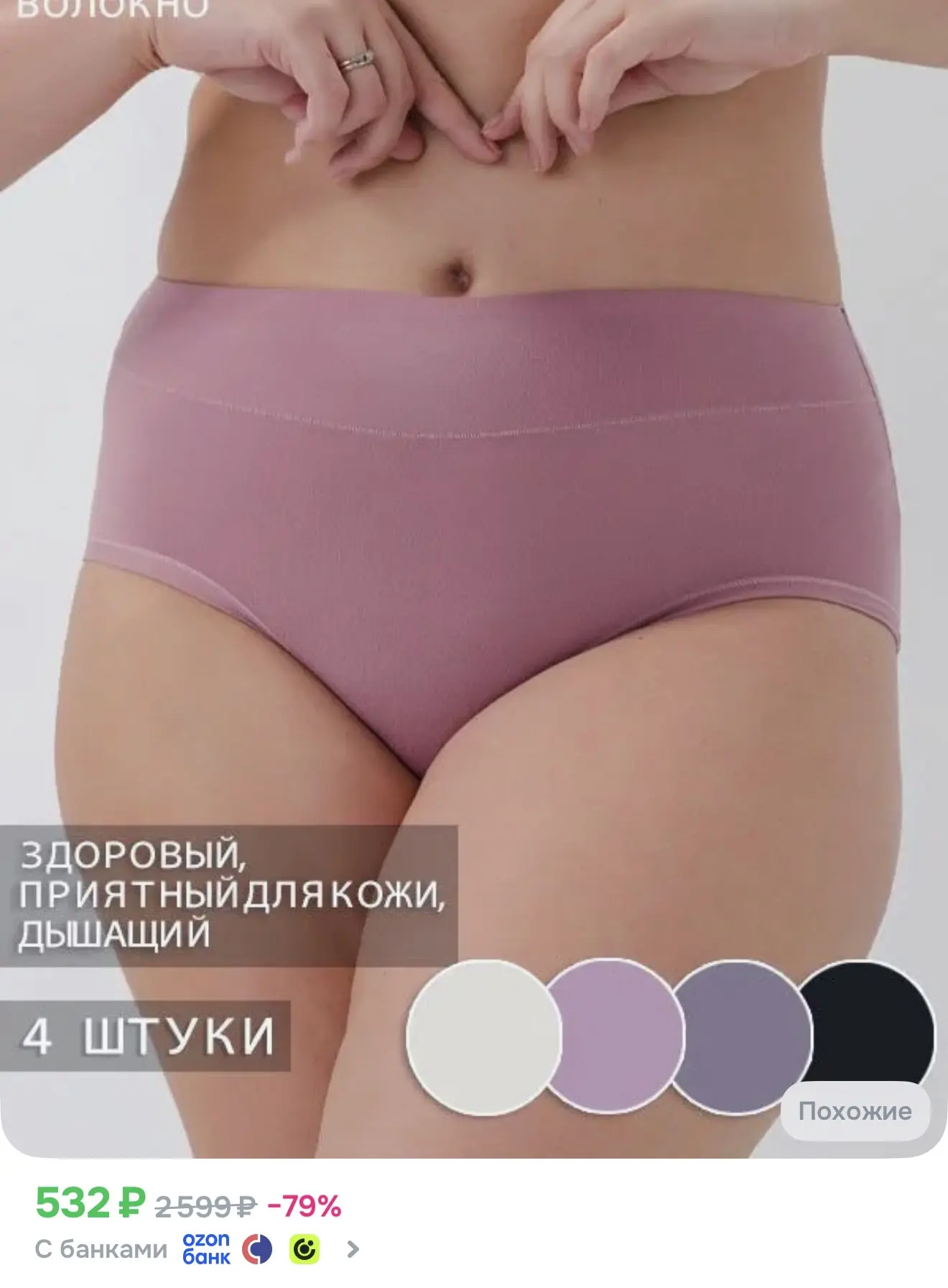 Комплект трусов брифы Baylemay, 4 шт