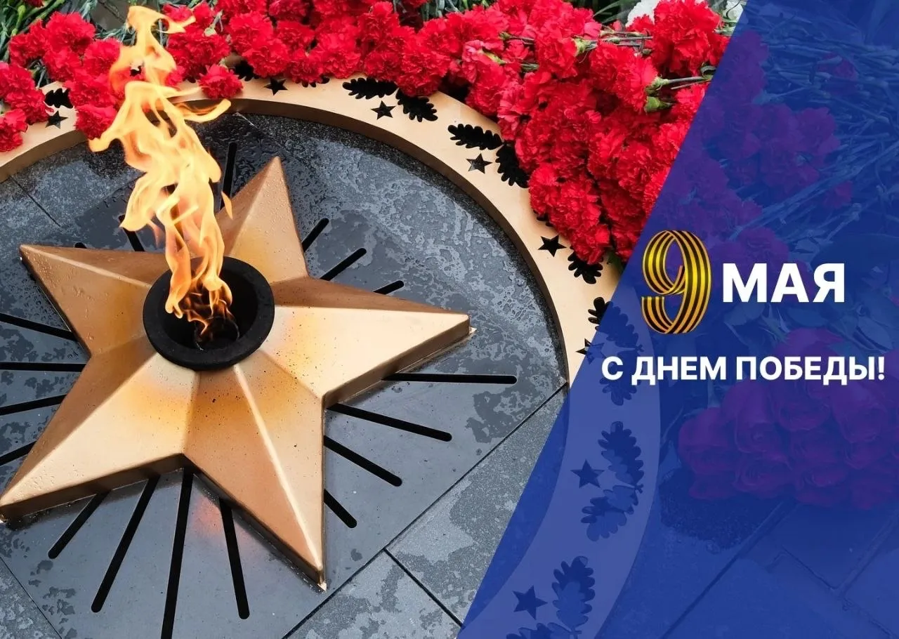 🇷🇺Уважаемые жители Усть-Удинского муниципального округа, ветераны Великой Отечественн...