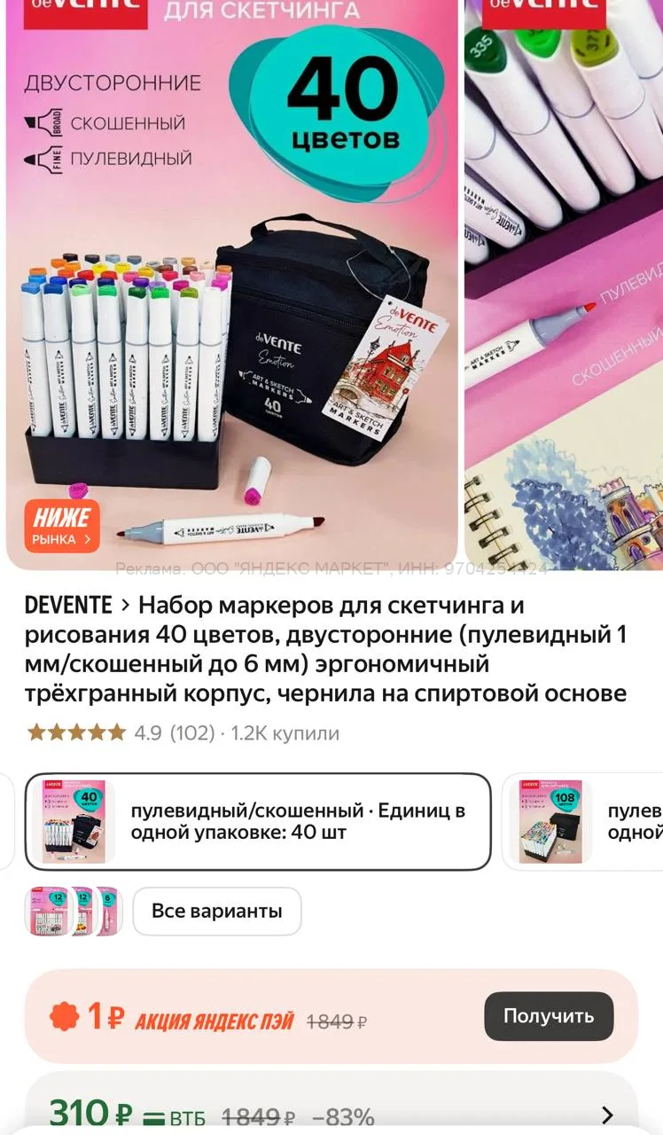 Яндекс Маркет
