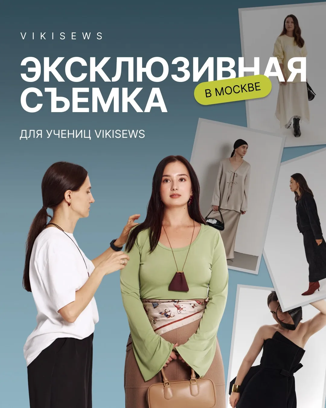 Вика будет на съёмке выпускниц! Представляете?!?!
