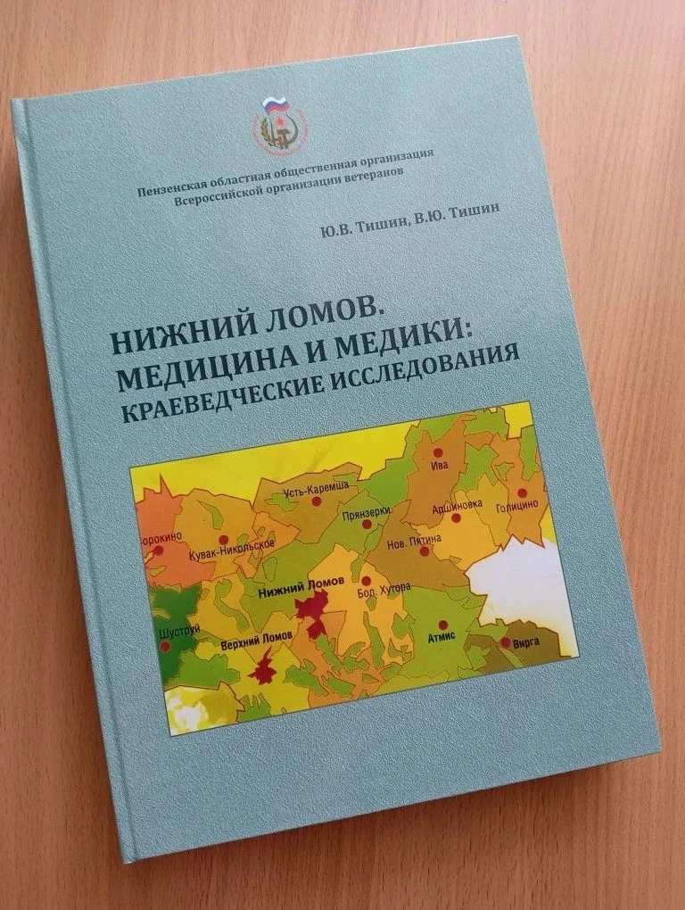В нашем музее важное событие — в библиотечный фонд поступила долгожданная книга об исто...