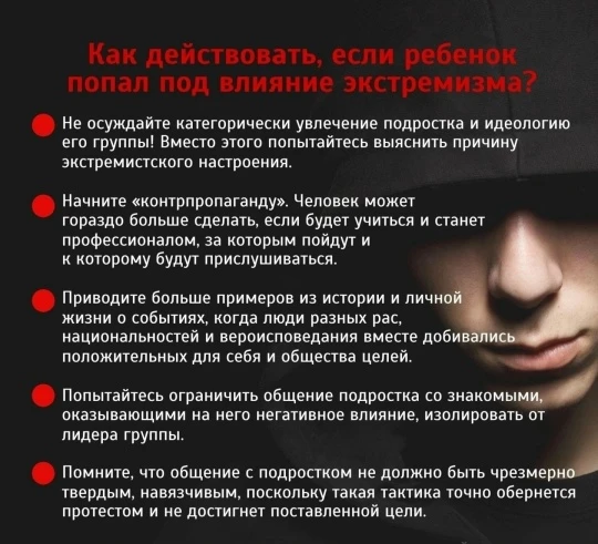 1. Понимание деструктивного поведения