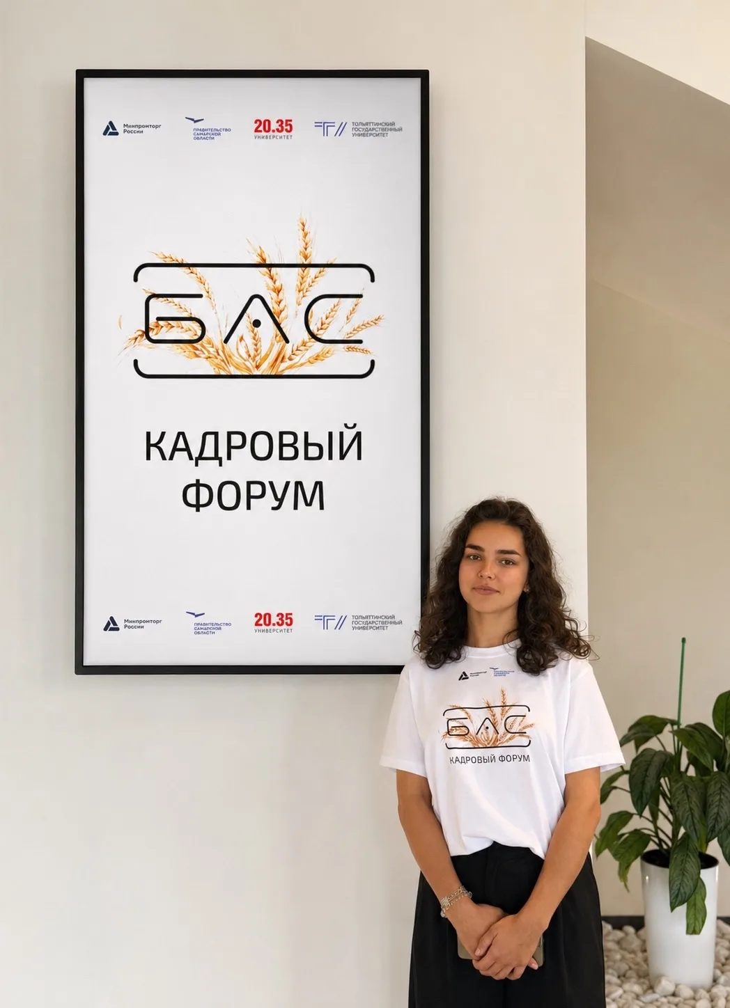 ⚡️ Студенты Университета сервиса стали создателями визуального оформлении Кадрового форума БАС-2026
