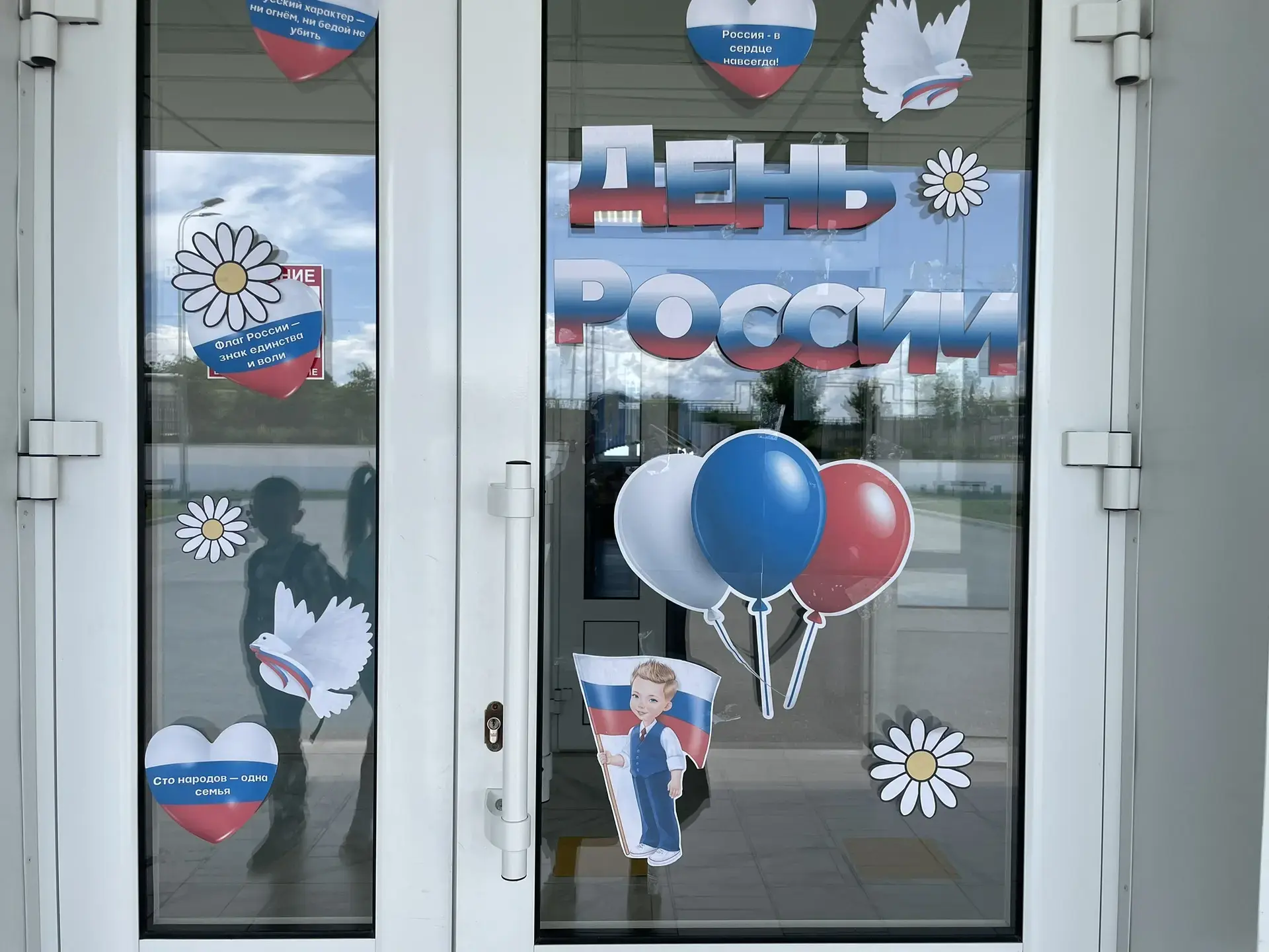 В пришкольном лагере «Остров сокровищ» Маловидненской школы прошли праздничные мероприятия ко Дню Ро