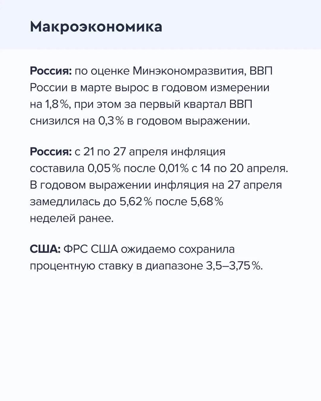➡️ Что происходит на рынке Сегодня, 30 апреля  🔹 Фабрика ПО отложила проведение IPO из-за ухудшения 