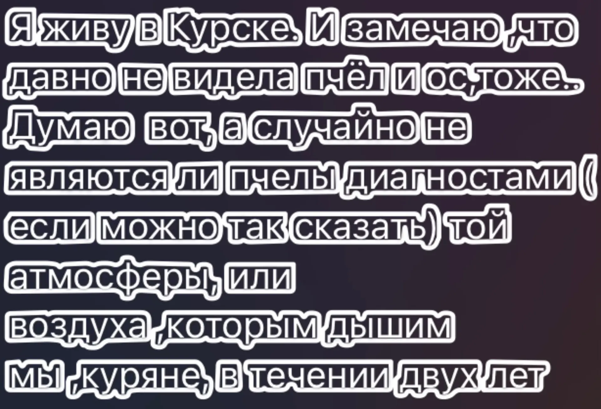 Да, пчёлы действительно могут быть своеобразным индикатором состояния окружающей среды ...