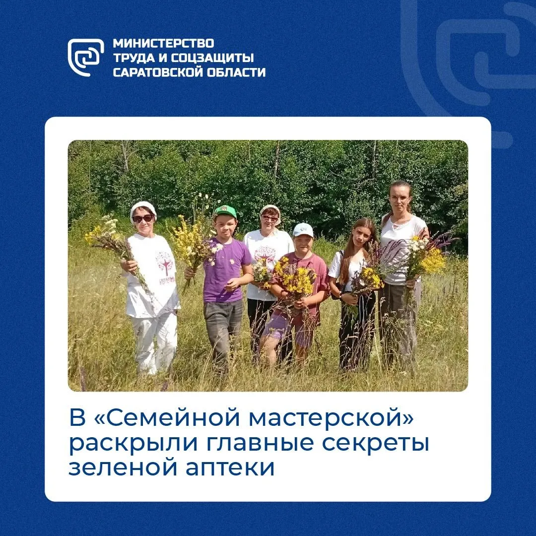 🔥В центре соцобслуживания населения Новобурасского района продолжает работу «Семейная мастерская».
