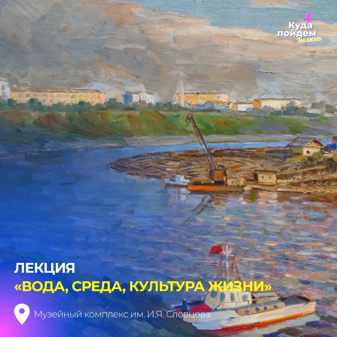 Пойдем на лекцию «Вода, среда, культура жизни. Как мы создаем пространство для здоровья»

Участники 
