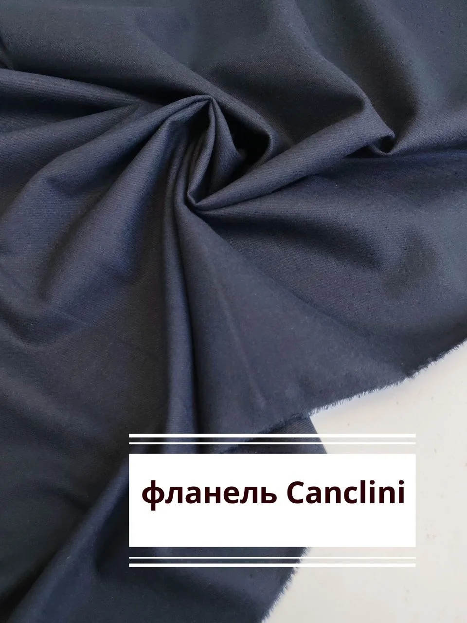 Плательно-рубашечная фланель Canclini