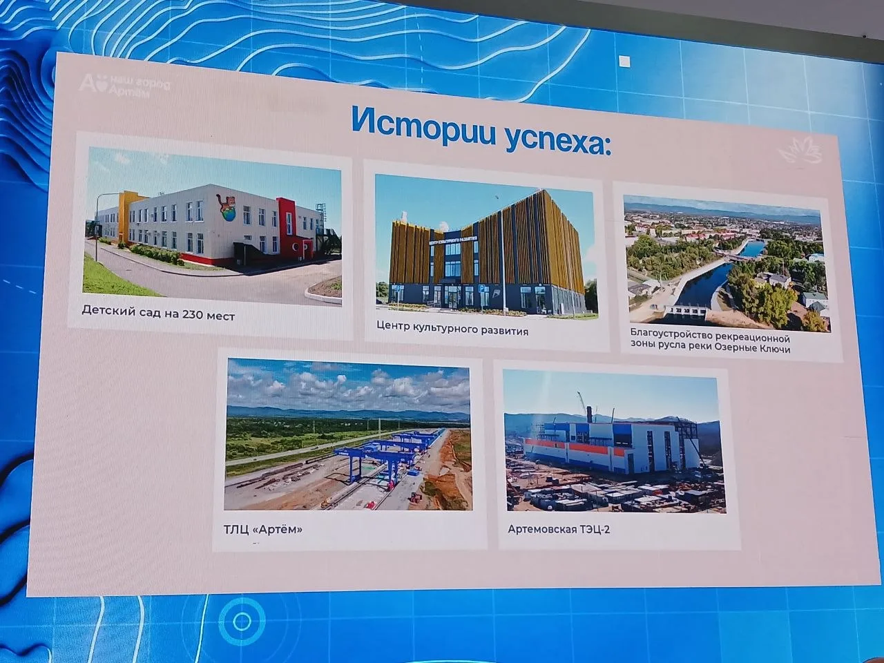 Как совместить крупные проекты и комфорт жителей, объяснил глава Артёма 🏙