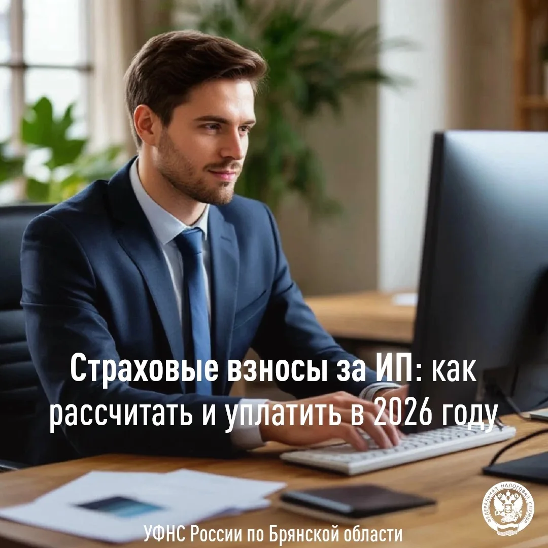 👉Совокупный фиксированный размер страховых взносов для лиц, занимающихся предпринимате...