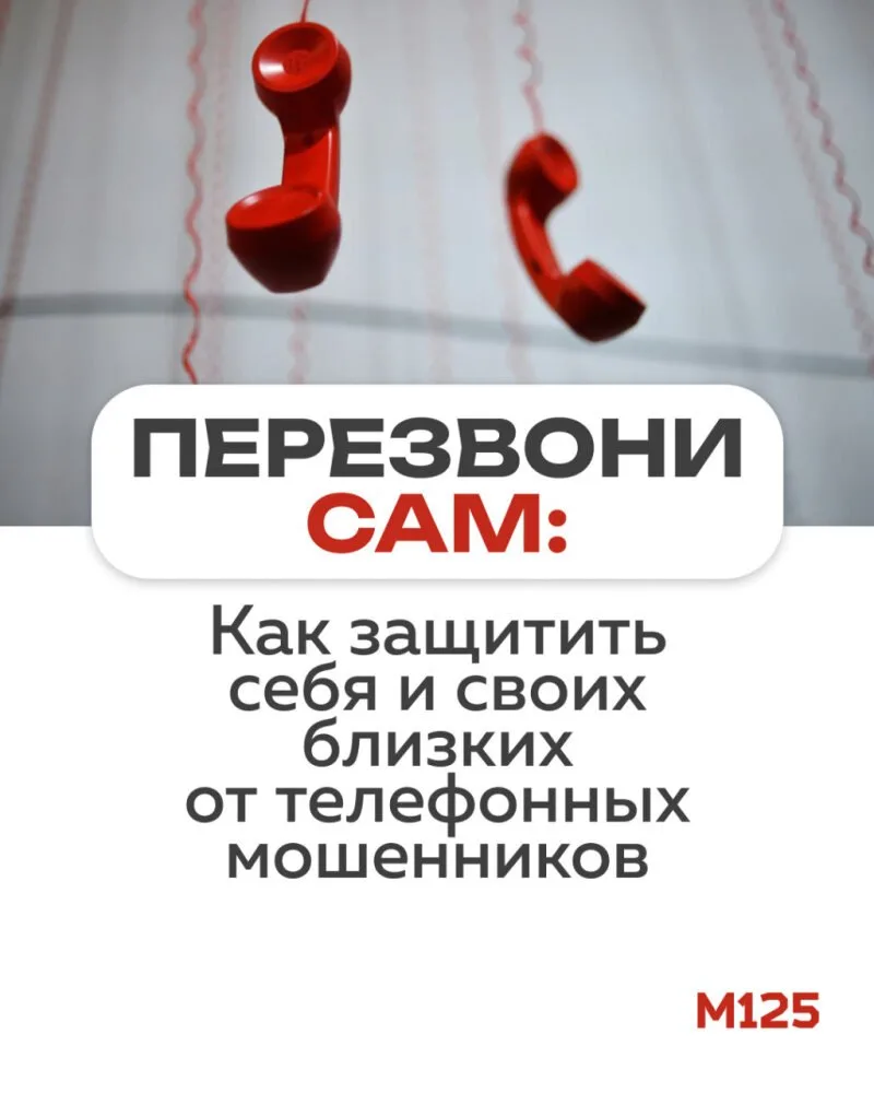 Мошенники используют всё более изощрённые методы обмана.