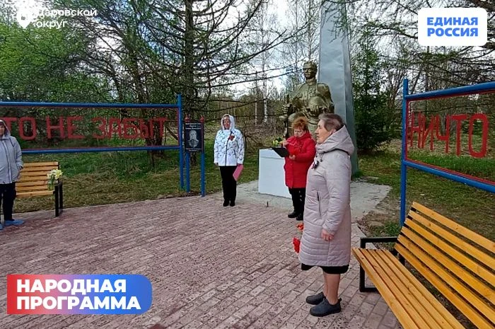 🌟В Даровском районе отремонтировали памятник воинам-землякам

Работы провели в соответствии с задач