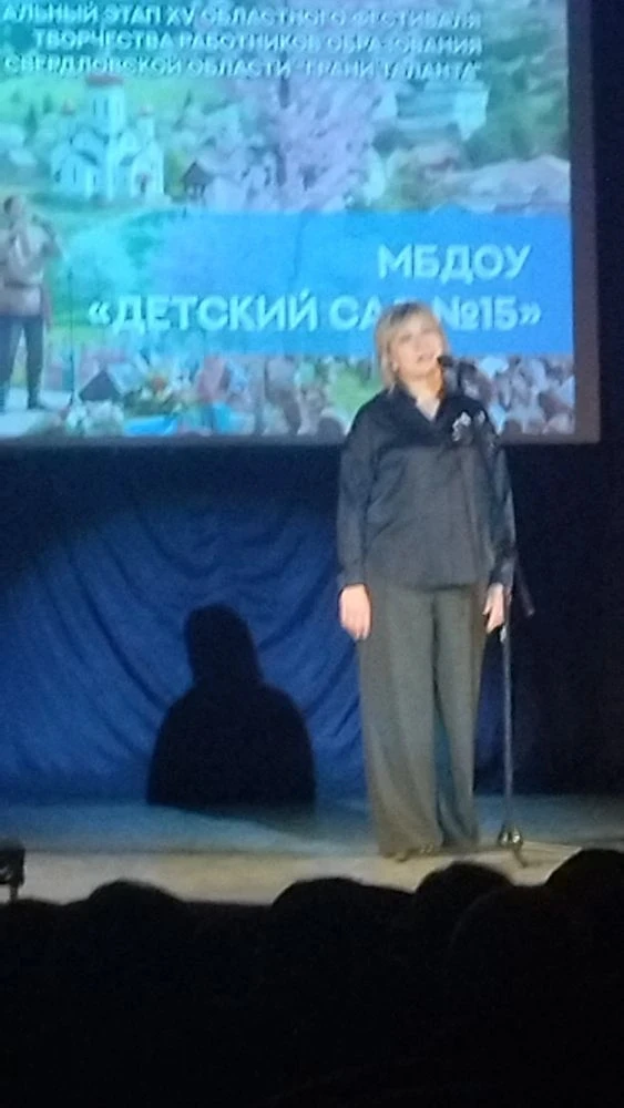 Подведены итоги XV Областного Фестиваля творчества работников образования Свердловской ...