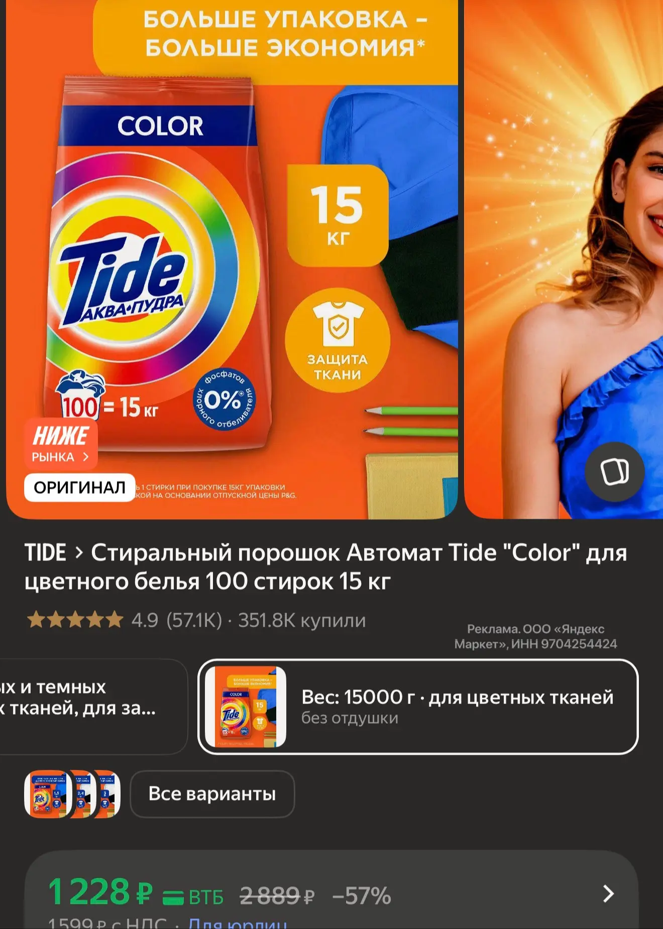 15 кг за 1228₽🔥